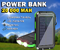 Внешний аккумулятор Solar Power Bank с солнечной батареей емкостью 20000 мАч с фонариком + Карабин