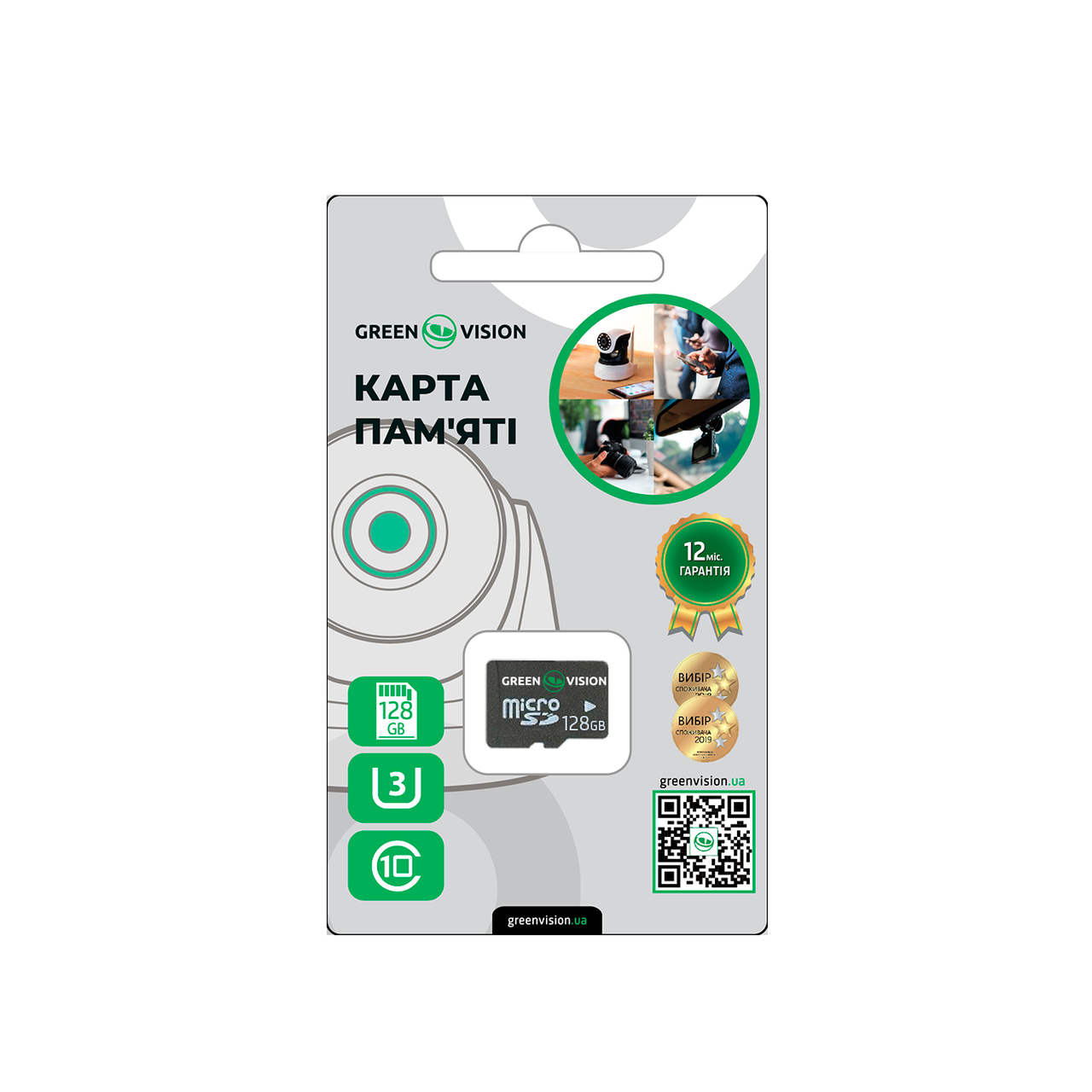 Карта пам'яті GreenVision microSDHC 128GB Class10 (без адаптера)