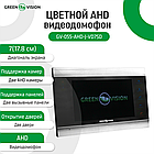 Кольоровий AHD відеодомофон GV-055-AHD-J-VD7SD silver, фото 3