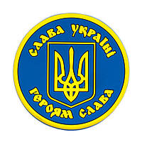 Магнит Герб Украины Резина 5,5x5,5x0,3 см Желто-голубой (19394) BM, код: 7599007