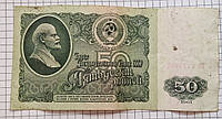 Банкнота 50 рублей 1961 СССР
