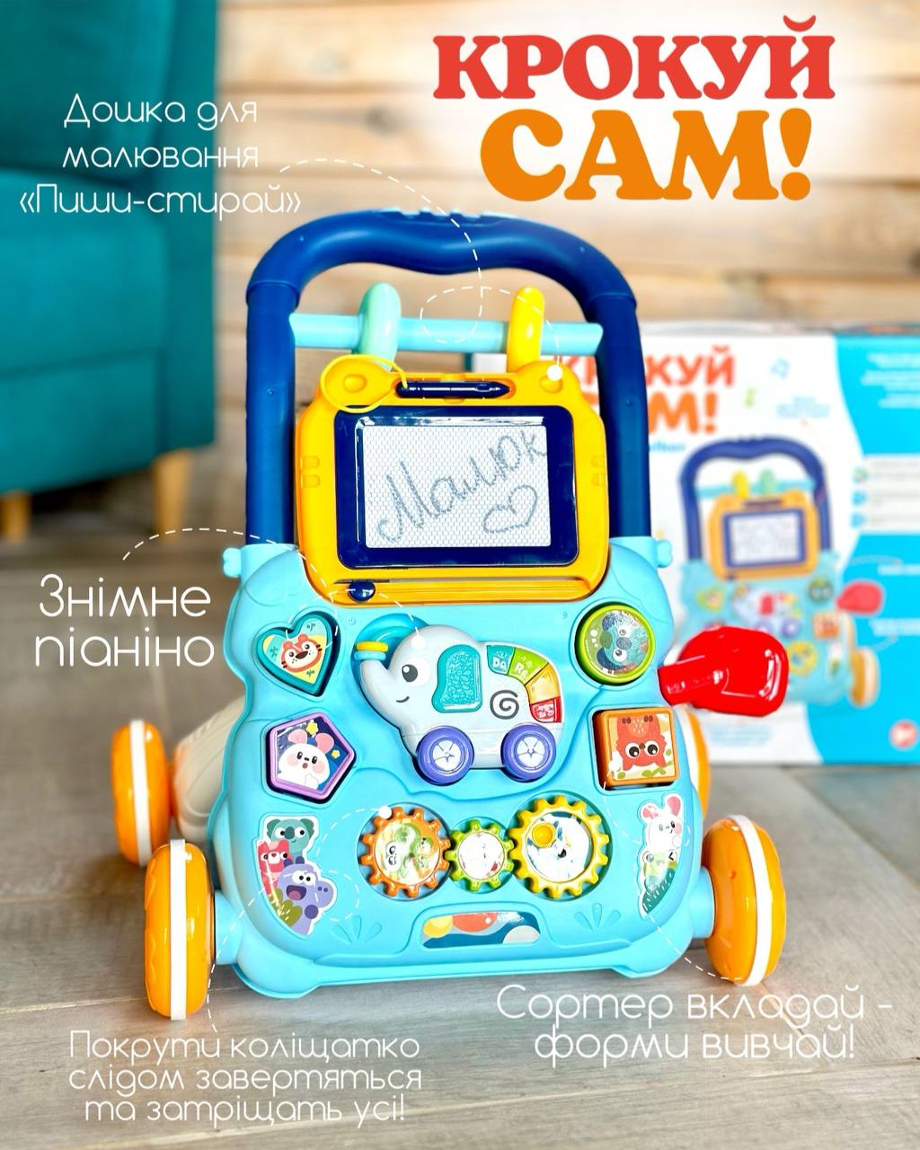 Дитяча каталка ходунки на колесах HB 0041 AB каталка толокар з магнітною дощечкою Блакитна, фото 1