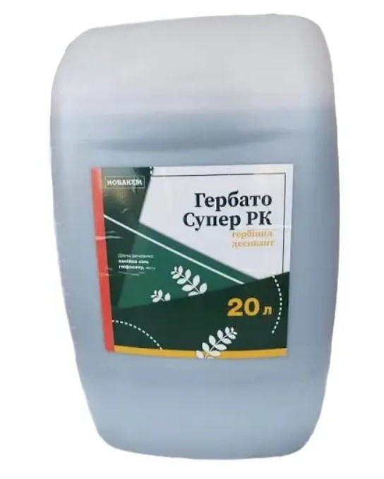 Гербіцид Гербато Супер РК 20л  (калійна сіль гліфосату, 663 г/л)