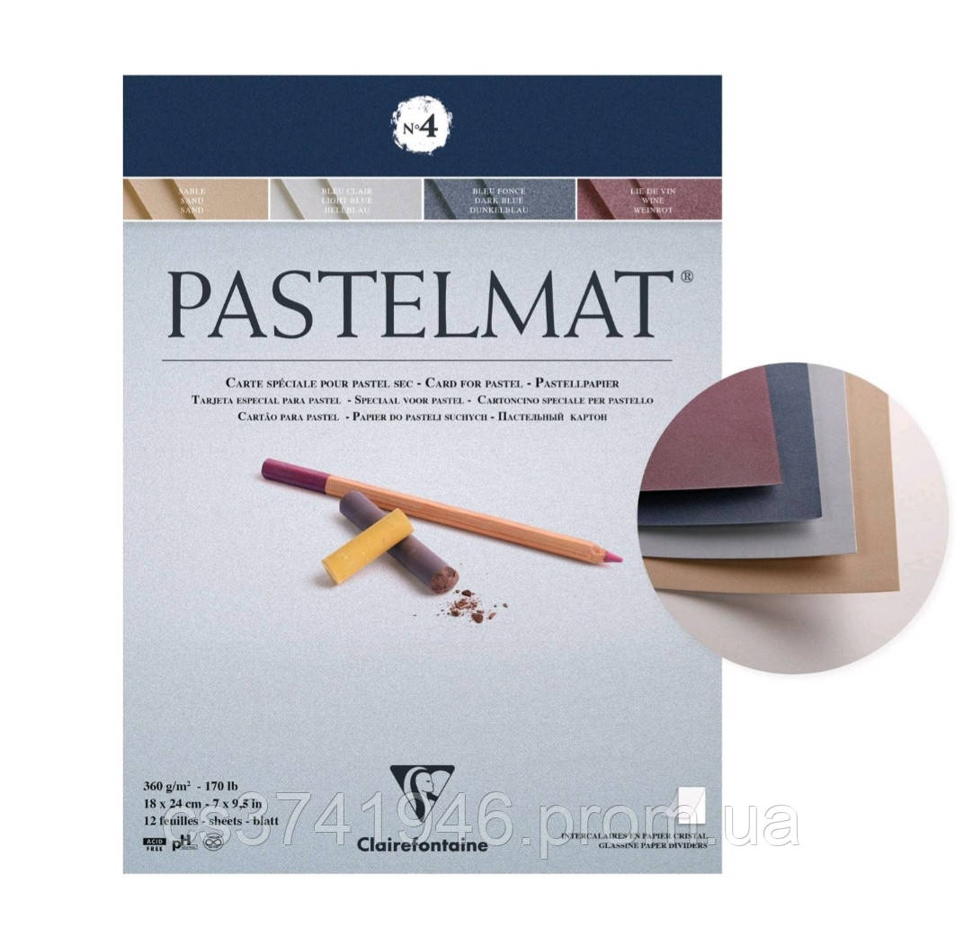 Склейка для пастели #4 Pastelmat Clairefontaine (Франция) 18x24 см, плотность 360 г/м2, 12 листов - фото 1 - id-p2177622132