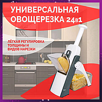 Многофункциональная универсальная овощерезка Spring Slicer Промышленная овощерезка тёрка для овощей