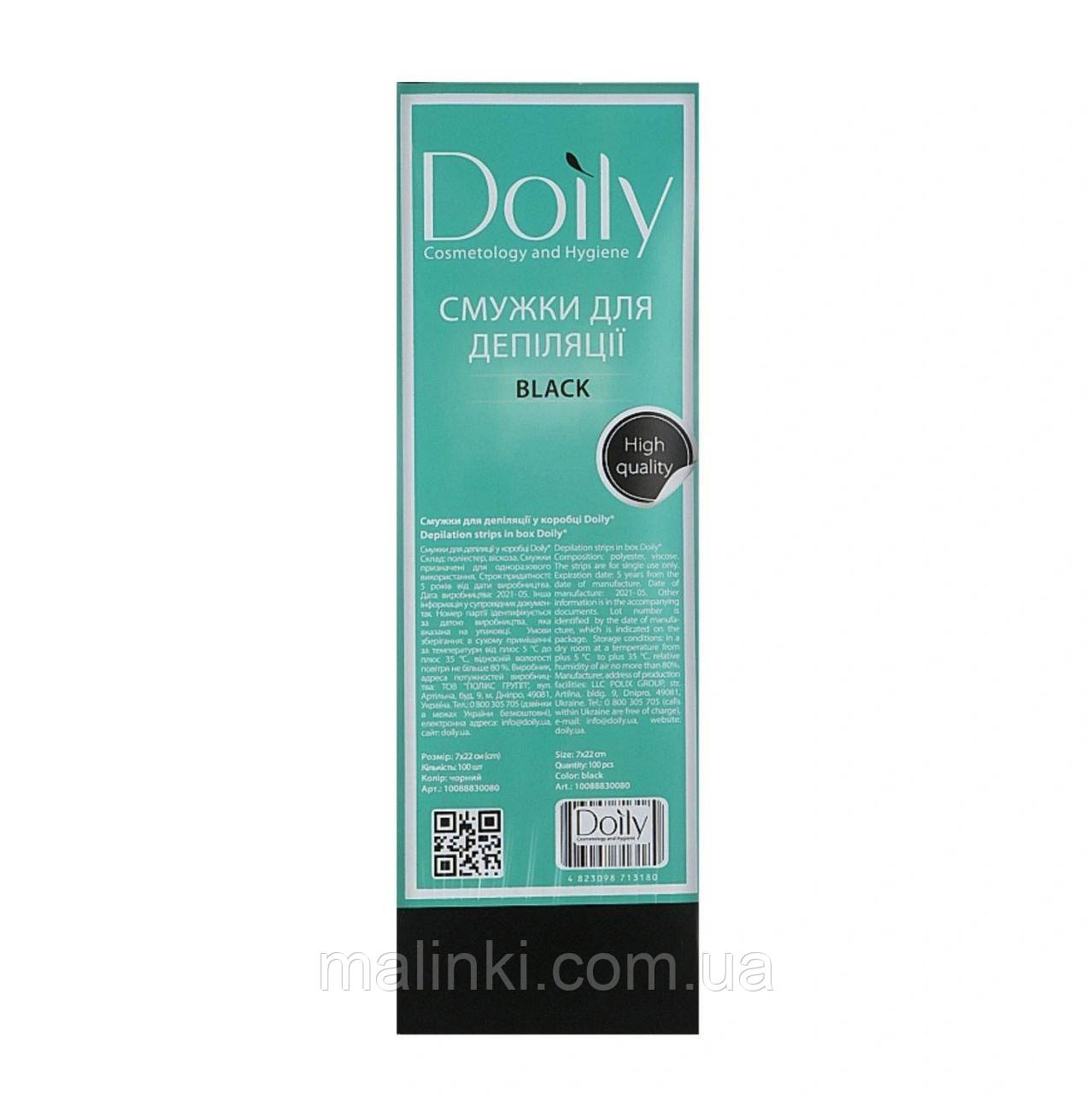 Смужки для депіляції в коробці Doily 7х22 см, чорні, 100 шт, фото 1