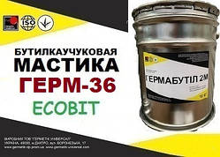 Фасадний герметик для бетону відро 50,0 кг для зовнішніх робіт ГЕРМ-36 Ecobit бутилова ДСТУ Б.В.2.7-79-98