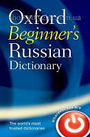 Книга Oxford Beginner's Russian Dictionary