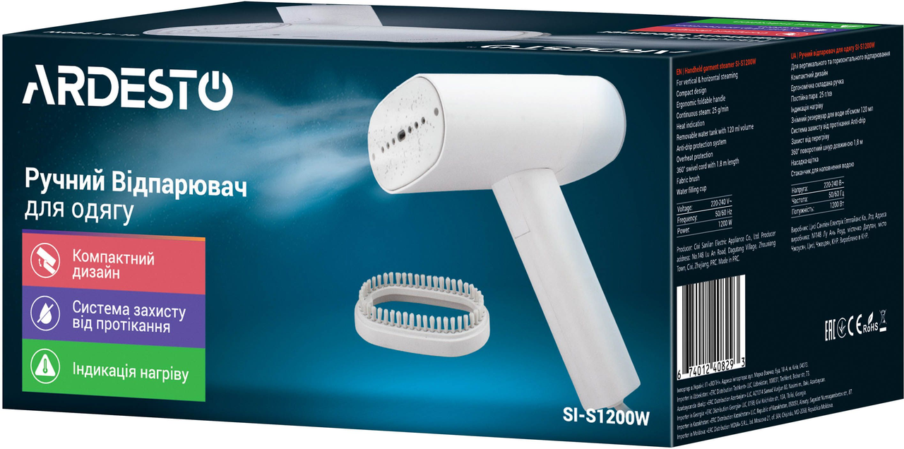 Відпарювач1200 Вт Ardesto SI-S1200W