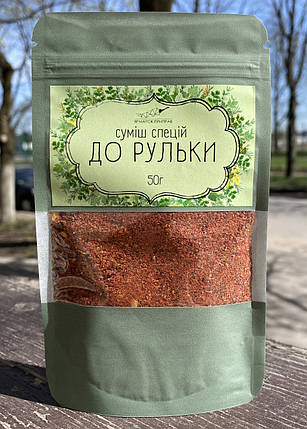 Суміш спецій до рульки, 50г, фото 1