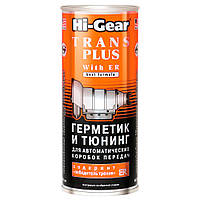 Присадка в масло АКПП Hi-Gear Trans Plus with ER 444мл (HG 7015)