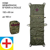 Носилки медицинские тактические с чехлом HM002 пиксель.