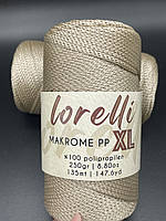 Makrome PP XL Lorelli(3мм)-037 світле мокко