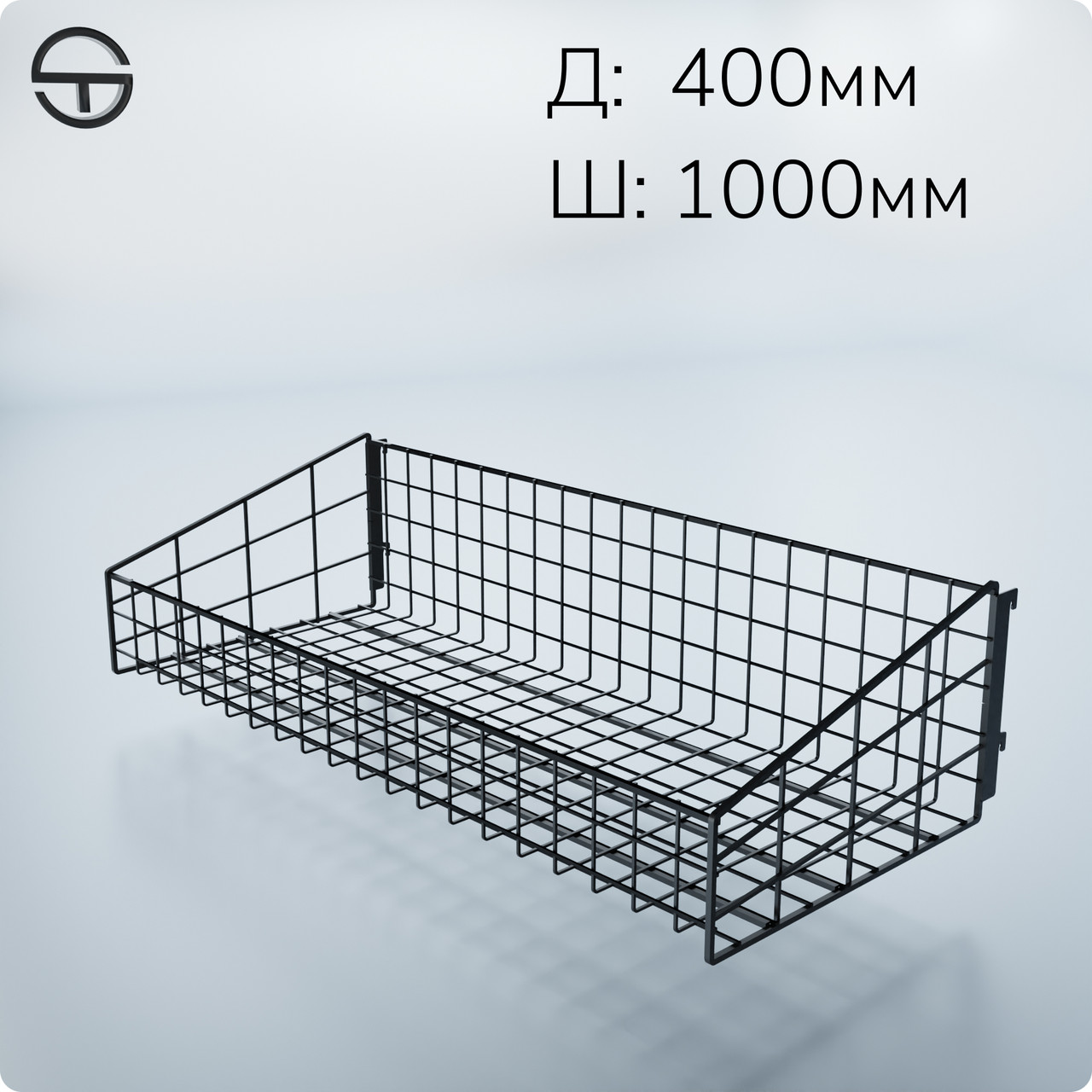 Кошик в рейку опору 1000х400х(125/250)мм чорний. Кошик полиця металевий для стійок та стелажів з корзин