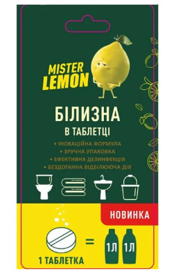 Білизна в таблетці Mister LEMON.1г. (4820178063494)