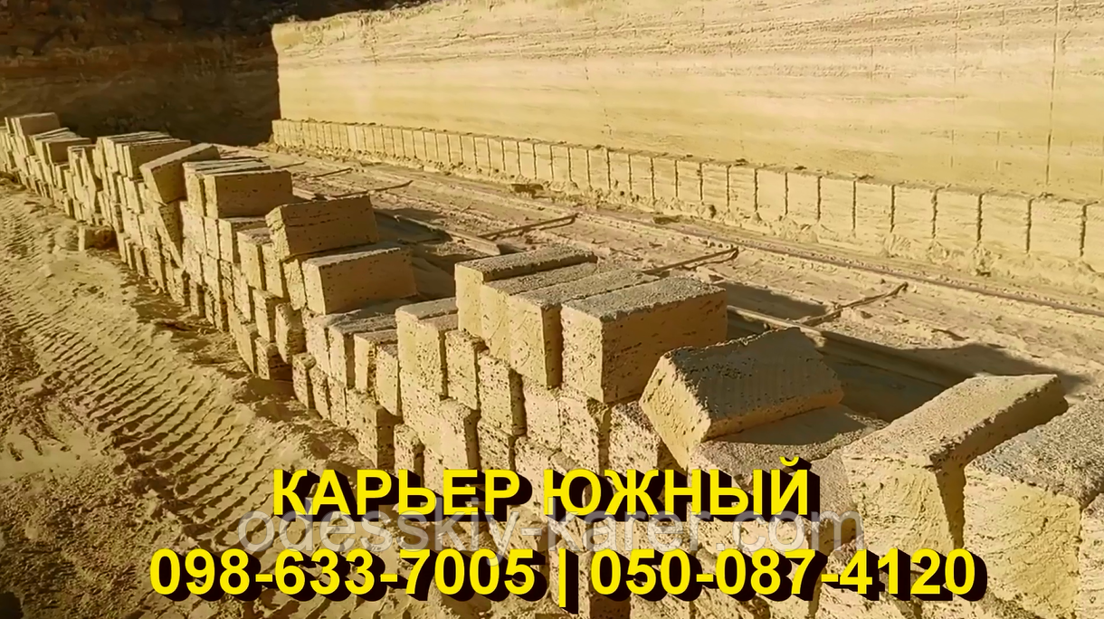 Ракушняк М35 Біла Церква Недорого, Камінь ракушняк в Білій Церкві з доставкою