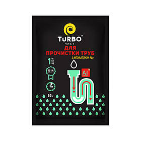 Гранули для прочищення каналізаційних труб Turbo  з  активатором AL+  50гp (4820178060868)