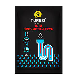 Гранули для прочищення труб TURBOчист 50г (4823015909115)