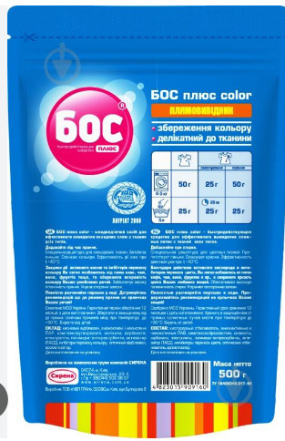 Гель кисневий для кольорових тканин БОС плюс Color 500 мл (4823015909238)