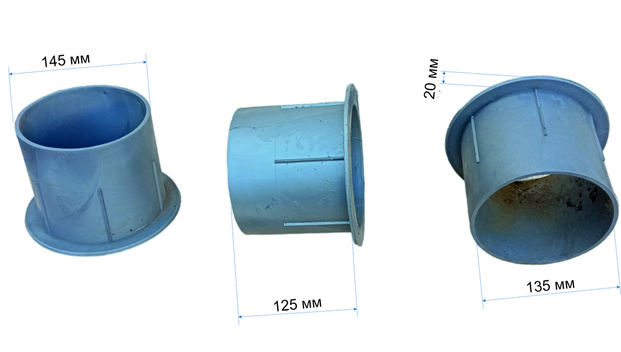 Втулка пластикова діаметром 145 мм