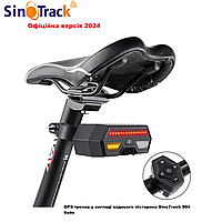 GPS-трекер для велосипедів прихованого монтажу з поворотниками SinoTrack ST-904 BIKE