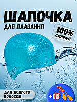 Силіконова шапочка для плавання для довгого волосся жіноча плавальна басейн CIMA BUBBLE Блакитна (1669)
