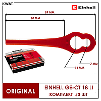 Пластиковые ножи для триммера Einhell GE-CT 18 Li в комплекте 50 шт