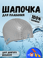 Силіконова шапочка для плавання для довгого волосся жіноча плавальна басейн CIMA BUBBLE Сіра (1669)