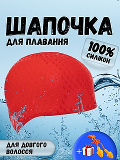 Силіконова шапочка для плавання для довгого волосся жіноча плавальна басейн CIMA BUBBLE Помаранчева (1669)