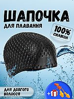 Силіконова шапочка для плавання для довгого волосся жіноча плавальна в басейн CIMA BUBBLE Чорна (1669)