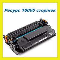 Картридж Canon CRG-057H LBP 220 223 226 228 613 611 MF 631 633 635 440 441 443 445 446 449 M 304 404 428