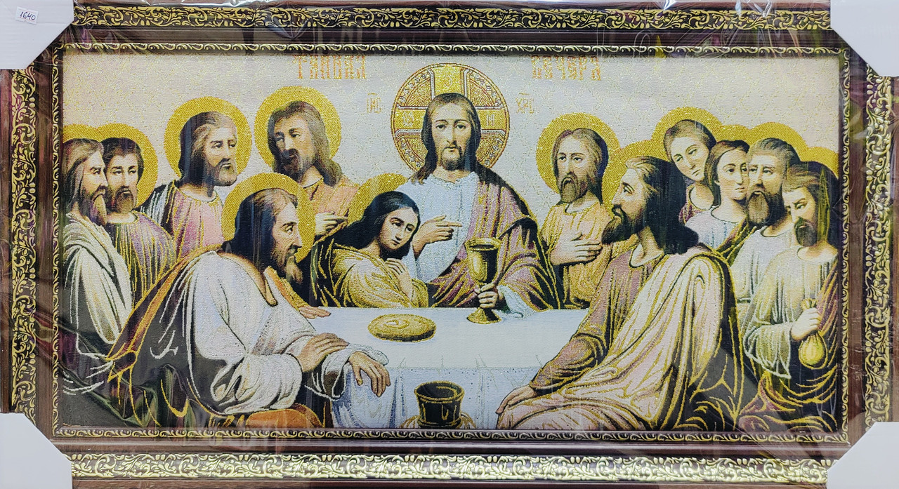 Картина гобелен "Свята вечеря" 80*40см 2702.043