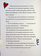 Максі фон Фліп. Том 2. Шукаємо фею!, фото 6