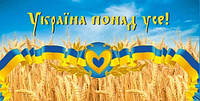 Конверт для денег с текстом "Україна понад усе!" патриотический