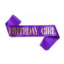 Стрічка через плече на день народження "Birthday girl", колір фіолетовий