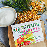 ФРУКТОЗА з паростків кукурудзи, 100 г 1 кг.