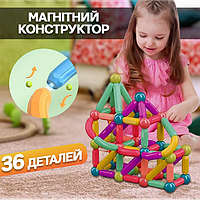 Магнитный конструктор 26 палочек 10 шариков SKY Magnetic Sticks