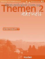 Рабочая тетрадь Themen aktuell 2 Arbeitsbuch