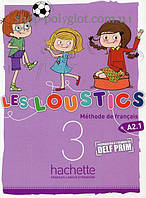 Учебник Les Loustics 3 Méthode de Français Livre de l'élève