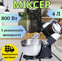 Миксер стационарный Sokany 800 Вт с чашей из нержавейки для взбития ингредиентов, Кухонний міксер 4 л