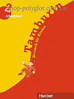 Рабочая тетрадь Tamburin 2 Arbeitsbuch