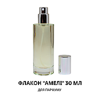 Флакон для парфюма 30 мл FEA 15 АМЕЛИ, цилиндрический (Италия), с серебряным распылителем