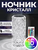 Настольная лампа с кристаллами и бриллиантами Creative Crystal Table Lamp (конус)