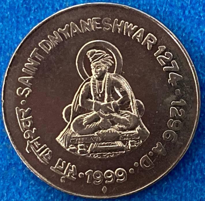 Монета Індії 1 рупія 1999 р. Днянешвар, фото 1