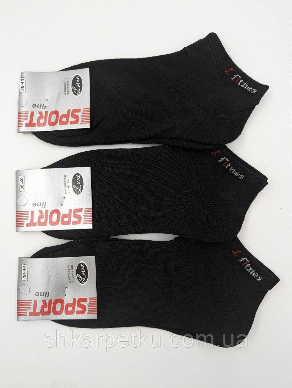 Жіночі шкарпетки короткі стрейчеві Luxe Fashion Fitnes 36-40 12 пар/уп., фото 1