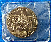 Монета 1 рубль СРСР 1977 р. Олімпіада 80 Емблема