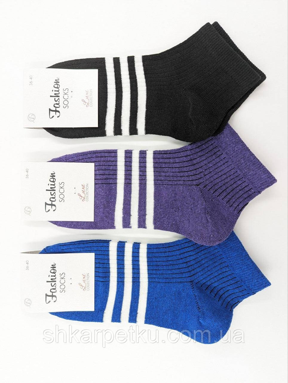 Жіночі короткі шкарпетки Luxe Luxe Fashion socks, літні в рубчик зі смуками, розмір 36-40, 12 пар/уп. мікс кольорів