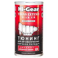 Присадка в олію АКПП Hi-Gear Trans Extend with ER 325 мл (HG7011)