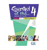 Розпродаж підручників з французької мови (-20%)