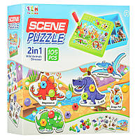 Дитяча розвиваюча мозаїка на шурупах з викруткою TLH-0, 105 деталей  Динозаври